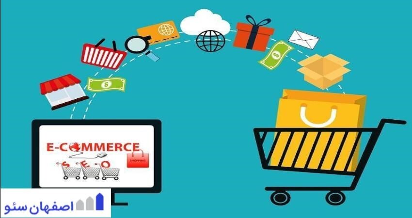 سئو سایت فروشگاهی در اصفهان سئو سایت فروشگاهی در اصفهان