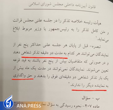 قالیباف: هیئت رئیسه مجلس میکروفون نماینده چابهار را قطع نکرد قالیباف: هیئت رئیسه مجلس میکروفون نماینده چابهار را قطع نکرد