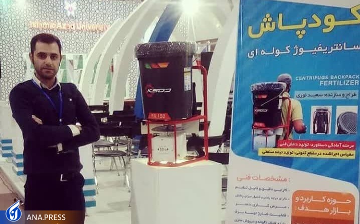 دستگاهی که کودریزی و بذرپاشی را آسان میکند دستگاهی که کودریزی و بذرپاشی را آسان میکند