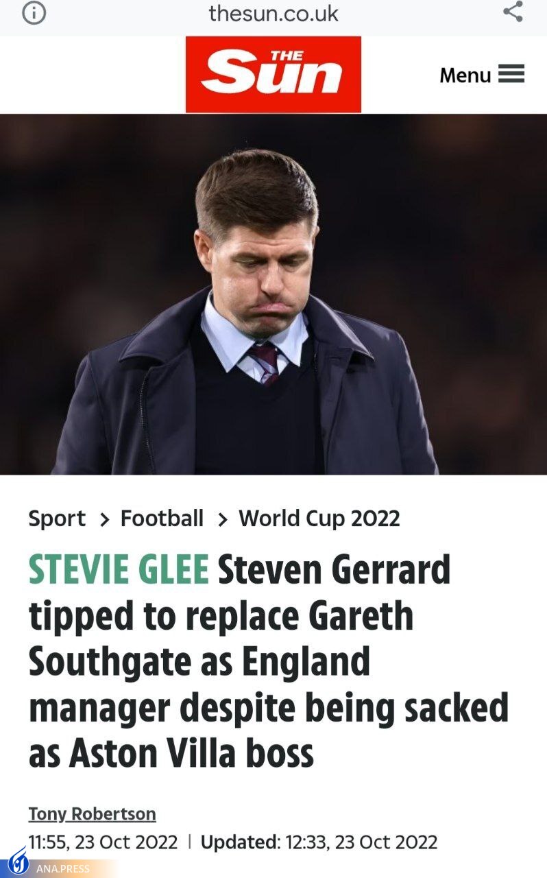 جرارد جانشین ساوتگیت در تیم ملی انگلیس جرارد جانشین ساوتگیت در تیم ملی انگلیس