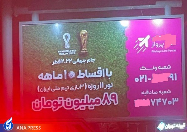 بلیت 13 میلیون تومانی سفر به قطر به چه کسانی رسید؟/ استقبال ضعیف مردم از خرید بلیت پروازهای دوحه بلیت 13 میلیون تومانی سفر به قطر به چه کسانی رسید؟/ استقبال ضعیف مردم از خرید بلیت پروازهای دوحه