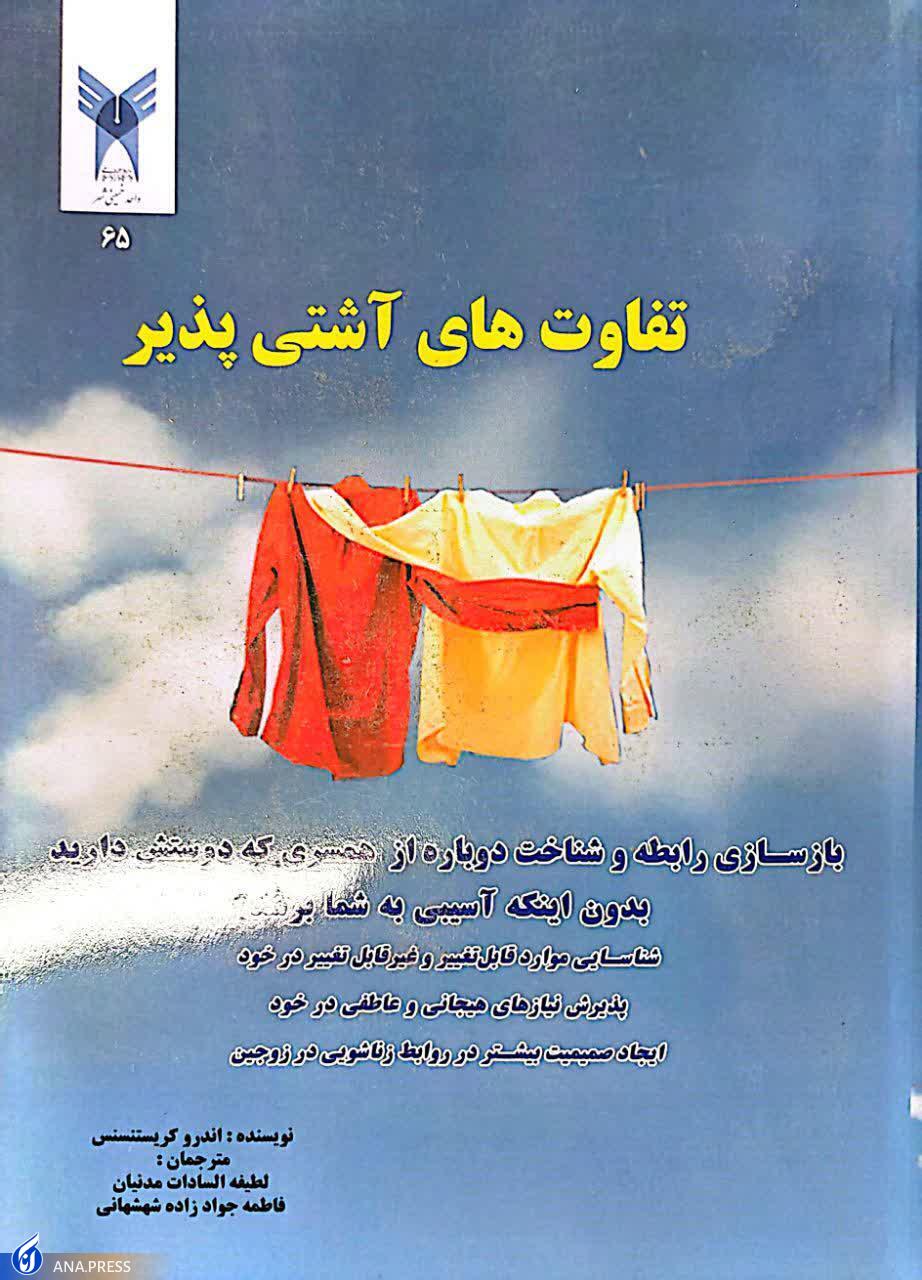 چاپ ۳ عنوان کتاب در دانشگاه آزاد خمینیشهر چاپ ۳ عنوان کتاب در دانشگاه آزاد خمینیشهر