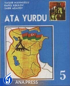 در کتاب‌های درسی دولت باکو در قبال چندین استان ایران، ادعای ارضی مطرح شده و حتی استان‌های مازندران و گیلان هم جزو آذربایجان به شمار رفته‌اند! نمونه‌ای از این تحریفات تاریخی را بر روی جلد این کاب درسی مشاهده می‌کنید.