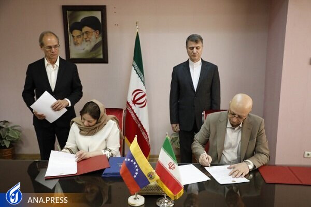 تفاهم‌نامه همکاری علمی و فناوری بین ایران و ونزوئلا امضا شد