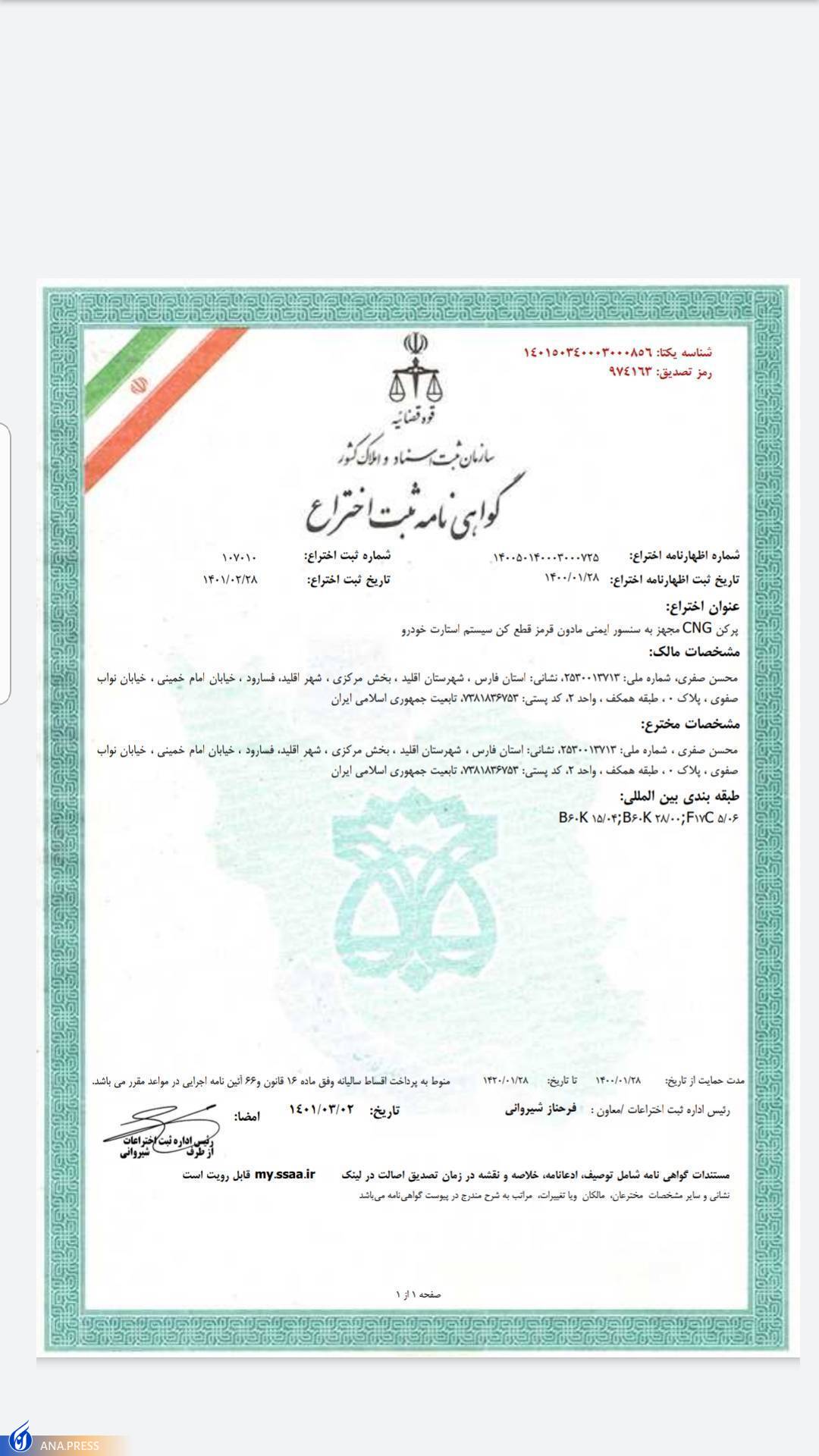 تولید محصولی که زمان سوختگیری بدون نازل گاز CNG مانع حرکت خودرو میشود/ «قطعکن سیستم استارت خودرو» چه مزایایی دارد؟ تولید محصولی که زمان سوختگیری بدون نازل گاز CNG مانع حرکت خودرو میشود/ «قطعکن سیستم استارت خودرو» چه مزایایی دارد؟