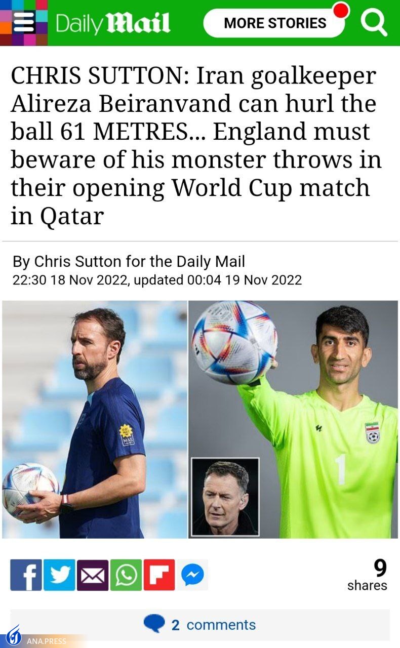 بازیکن سابق تیم ملی انگلیس: ایران یک هیولا دارد، مراقبش باشید! بازیکن سابق تیم ملی انگلیس: ایران یک هیولا دارد، مراقبش باشید!