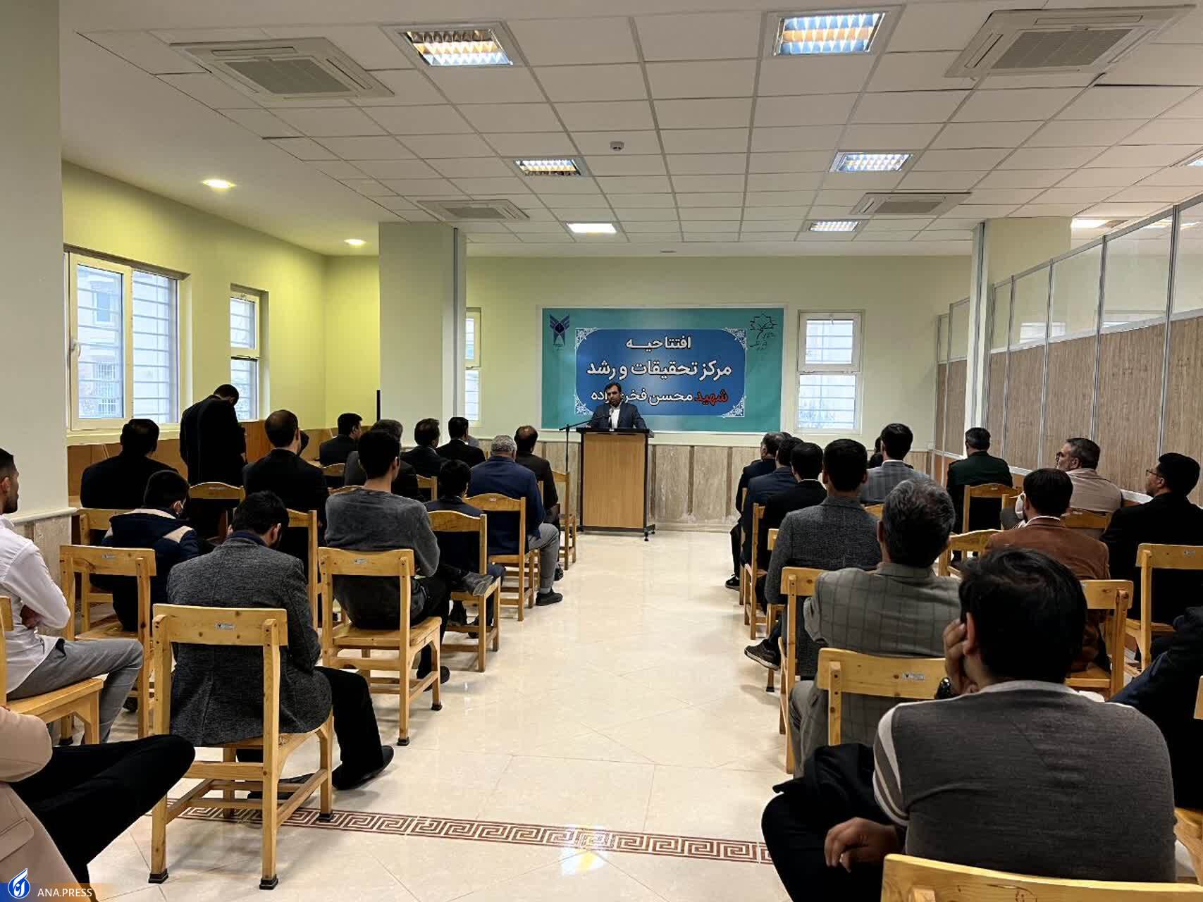 مرکز تحقیقات و رشد دانشگاه آزاد اسلامی واحد رفسنجان گشایش یافت مرکز تحقیقات و رشد دانشگاه آزاد اسلامی واحد رفسنجان گشایش یافت