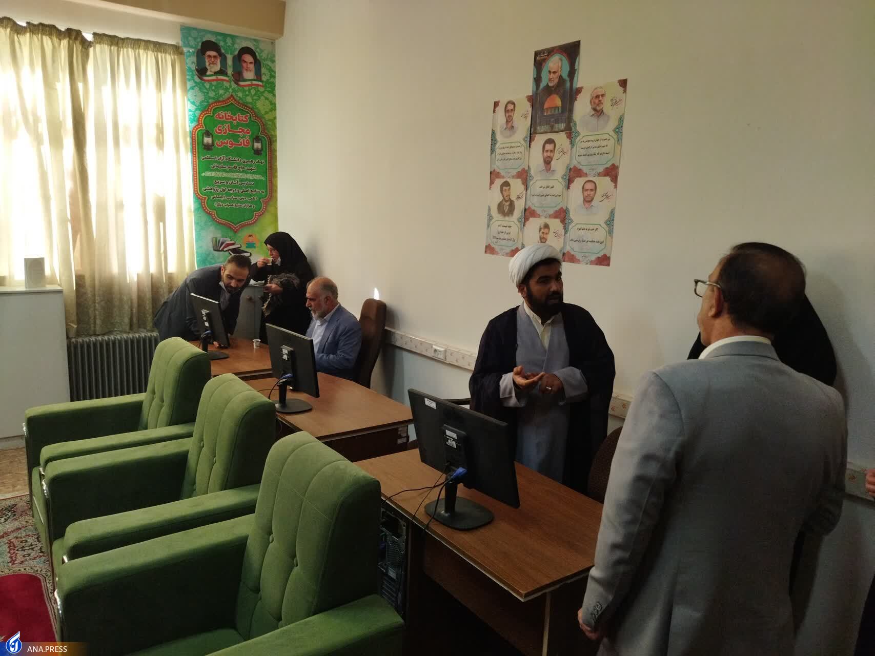 کتابخانه مجازی «فانوس» دانشگاه آزاد اسلامی شهید سلیمانی افتتاح شد