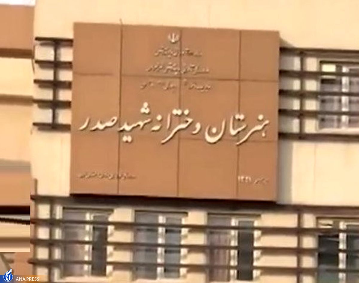گزارش میدانی از آنچه روز گذشته در هنرستان شهید صدر اتفاق افتاده است گزارش میدانی از آنچه روز گذشته در هنرستان شهید صدر اتفاق افتاده است