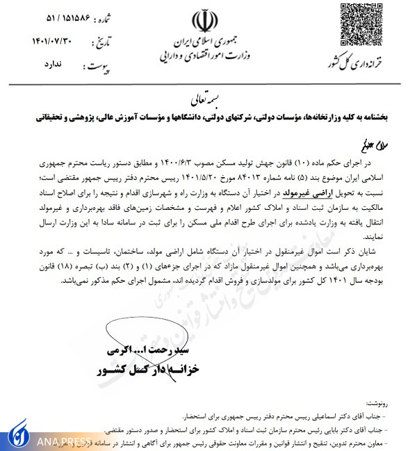 سنگ‌اندازی جدید وزارت اقتصاد بر سر نهضت ملی مسکن/ دستگاه‌ها زمین‌های مولد را ندهند!