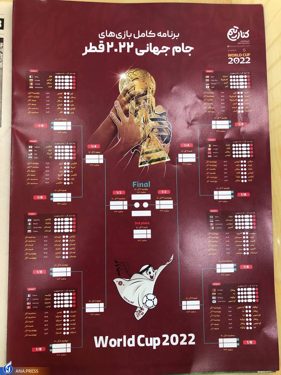 اقلام حمایتی از تیم ملی در اختیار هواداران+ تصاویر