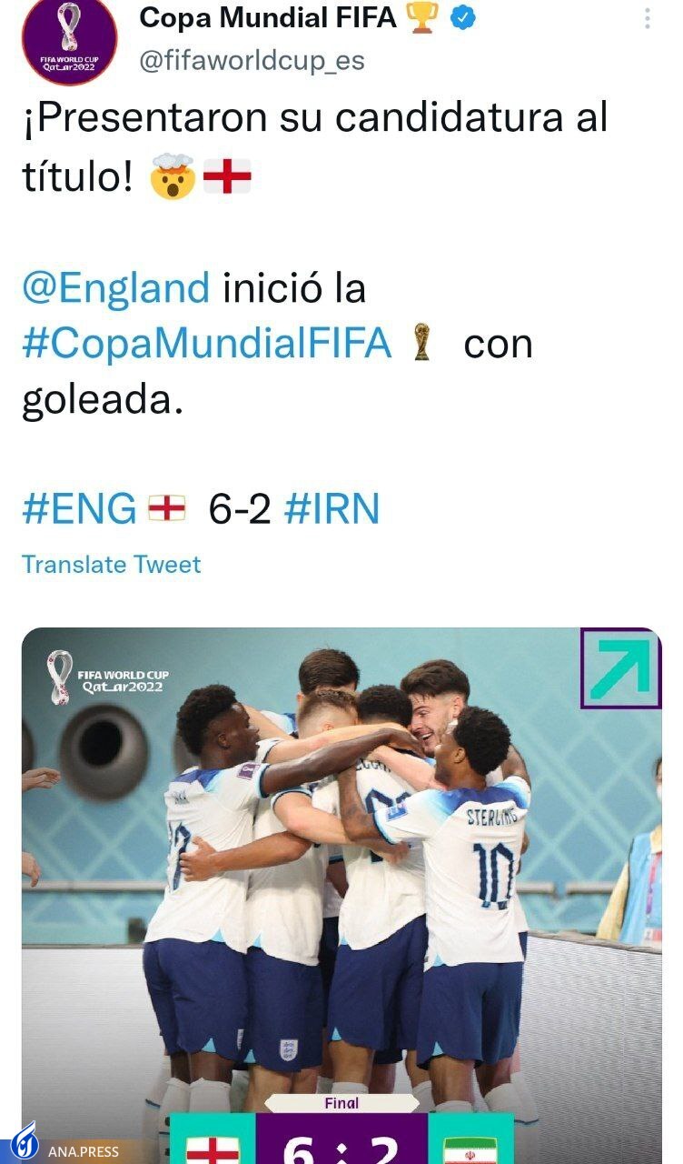 واکنش فیفا به درخشش انگلیس برابر ایران واکنش فیفا به درخشش انگلیس برابر ایران