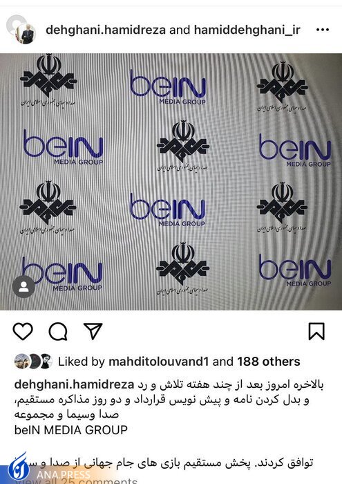 دهقانی: مسابقات فوتبال جام جهانی را پخش مستقیم خواهیم داشت دهقانی: مسابقات فوتبال جام جهانی را پخش مستقیم خواهیم داشت