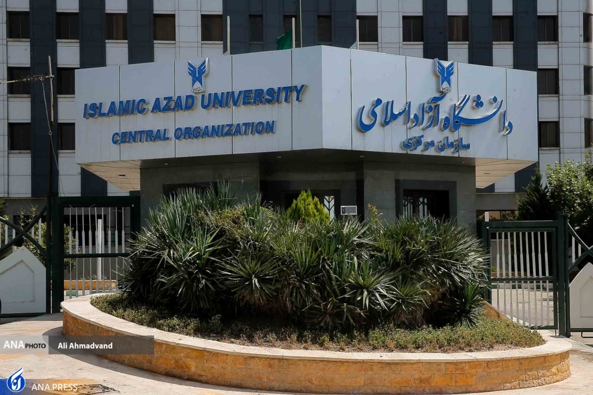 آزمون جامع دانشجویان دکتری دانشگاه آزاد اسلامی از ۲۸ آبان‌ماه آغاز می‌شود