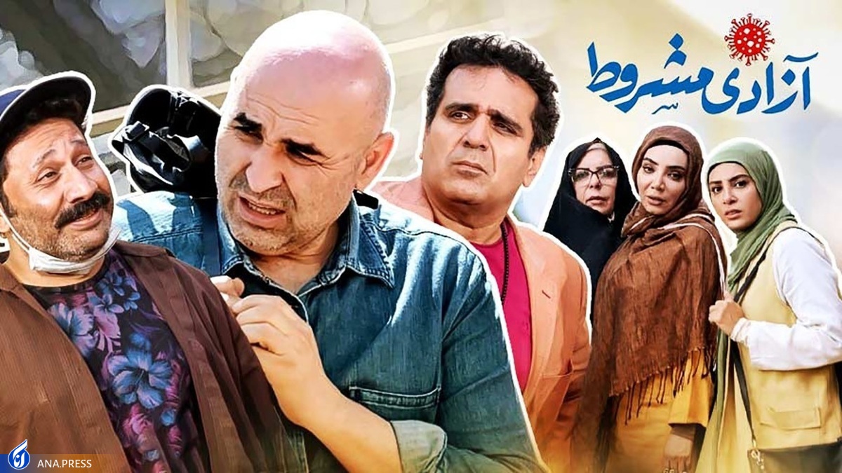 ده نمکی؛ از نمایش فقر و غنا تا کرونا