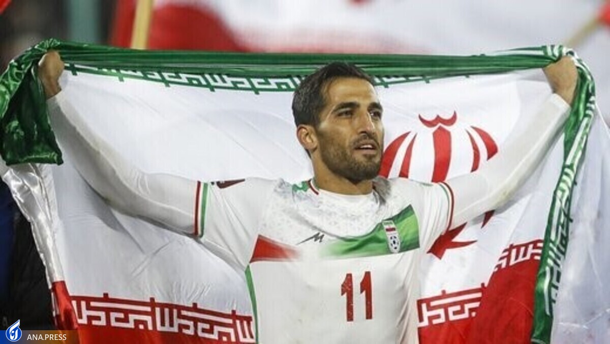 امیری: انگلیس از مدعیان اصلی قهرمانی در جام جهانی است  متعهد به پیراهن ایران هستیم