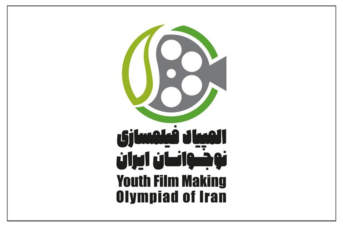 تمدید مهلت فرصت شرکت در ششمین المپیاد فیلمسازی نوجوانان کشور