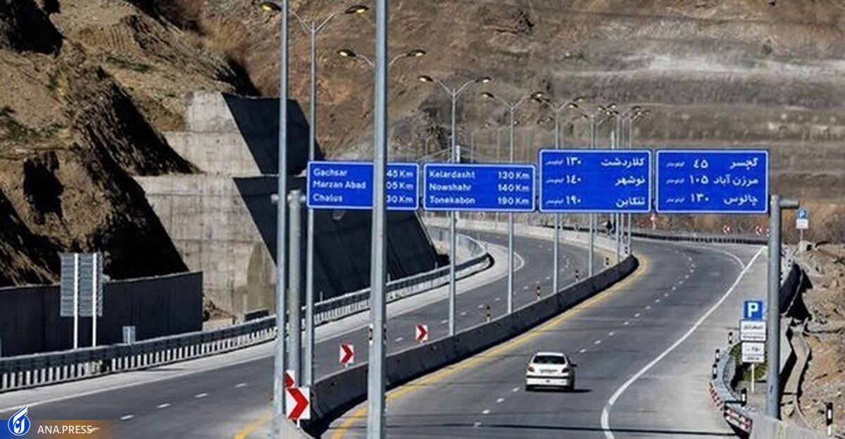 پول آزادراه تهران-شمال جور شد  وزارت راه زمین می‌فروشد