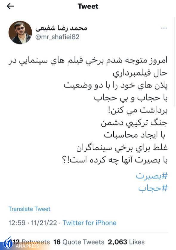 نظر جنجالی تهیهکننده سینما درباره حجاب بازیگران نظر جنجالی تهیهکننده سینما درباره حجاب بازیگران