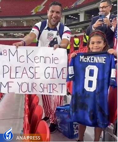 پیراهن بازی با ایران به هواداری کم سن هدیه شد+ تصاویر پیراهن بازی با ایران به هواداری کم سن هدیه شد+ تصاویر