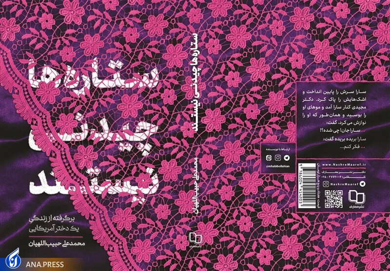 وزیر ارشاد پیشنهاد داد: کتاب «ستارهها چیدنی نیستند» را بخوانید وزیر ارشاد پیشنهاد داد: کتاب «ستارهها چیدنی نیستند» را بخوانید