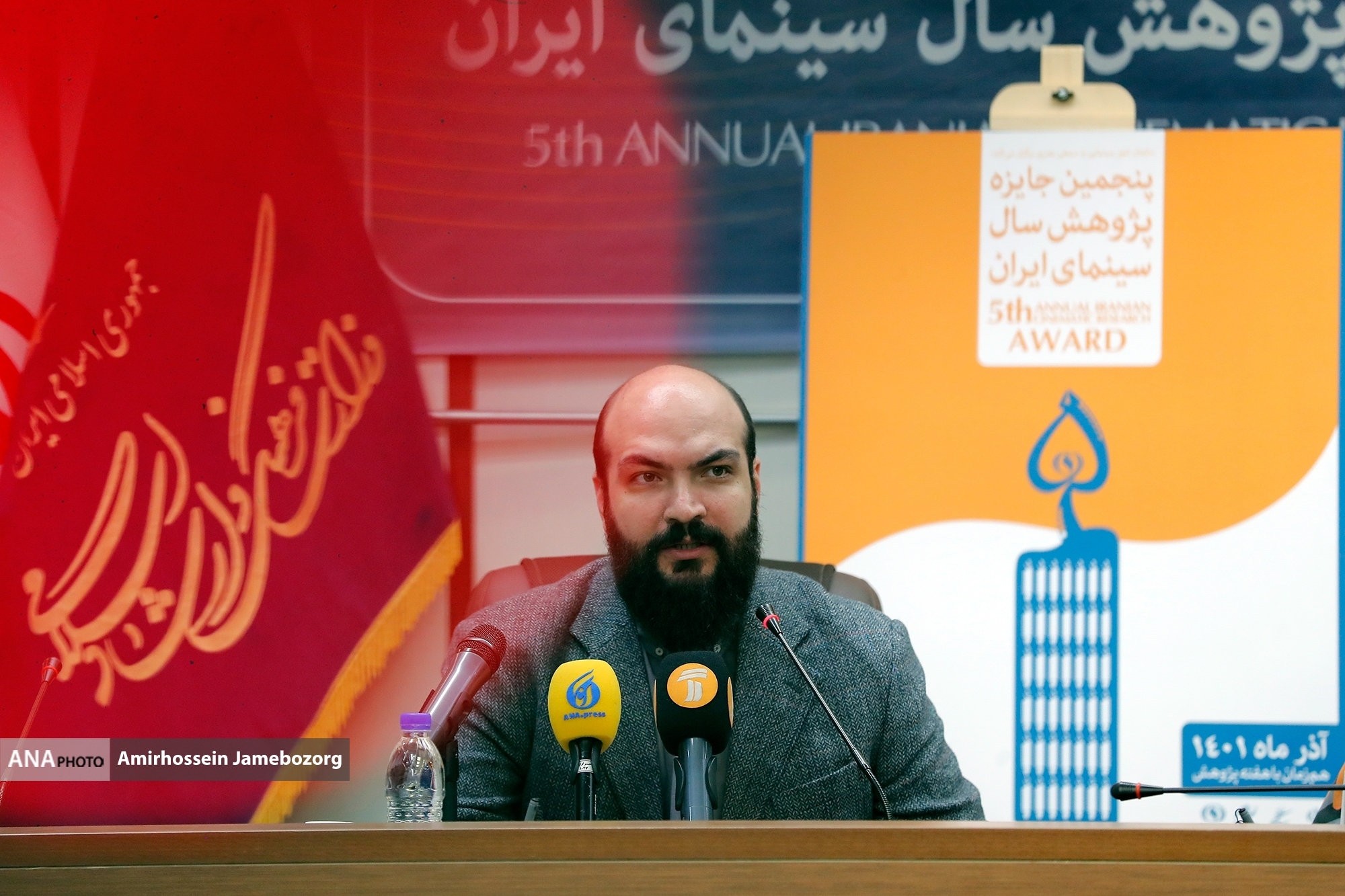 جایزه پژوهش سال سینمای ایران ۲۹ آذر اهدا می‌شود