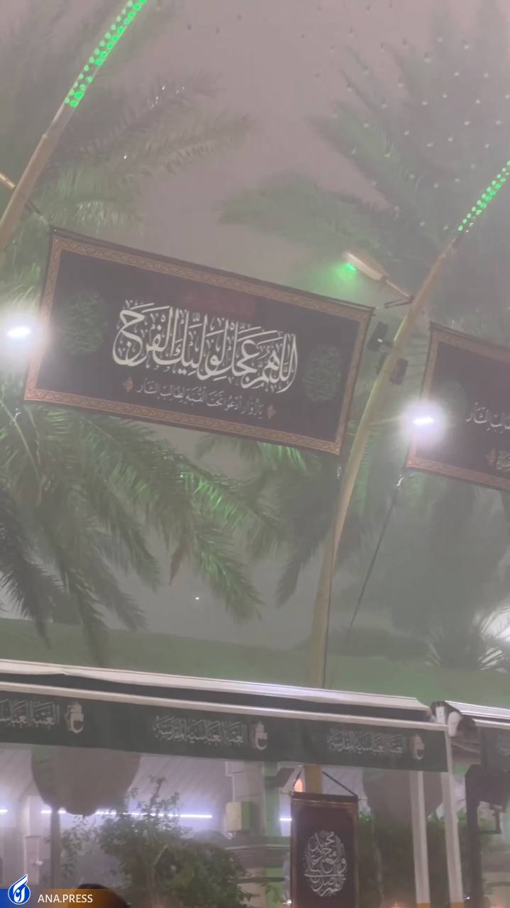 مهگرفتگی در کربلا ادامه دارد + عکس و فیلم مهگرفتگی در کربلا ادامه دارد + عکس و فیلم