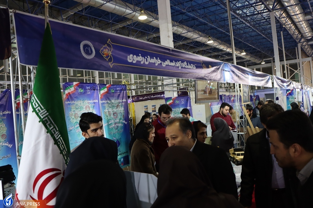 آغاز کار نمایشگاه دستاوردهای پژوهش و فناوری خراسان رضوی آغاز کار نمایشگاه دستاوردهای پژوهش و فناوری خراسان رضوی