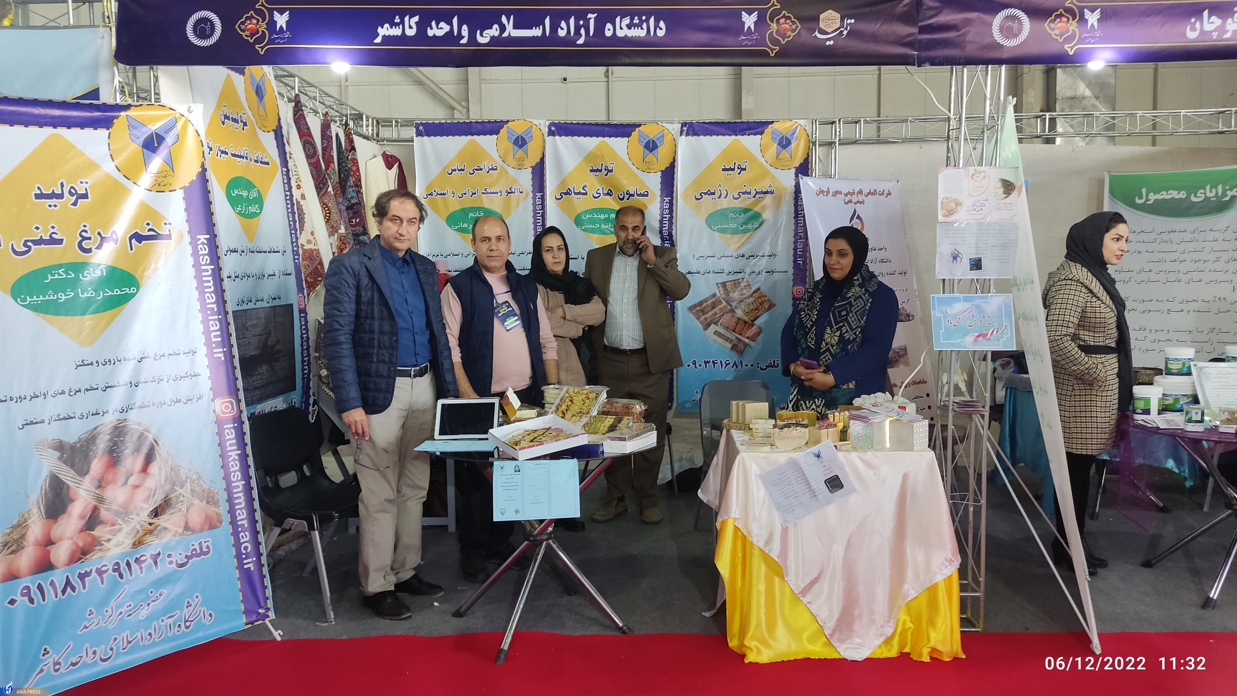 آغاز کار نمایشگاه دستاورد‌های پژوهش و فناوری خراسان رضوی