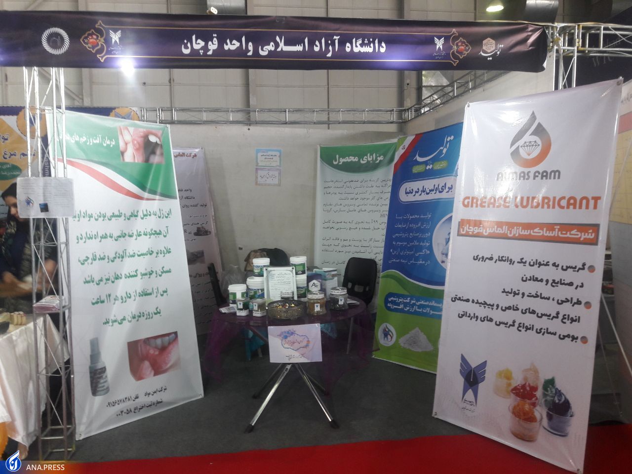 آغاز کار نمایشگاه دستاورد‌های پژوهش و فناوری خراسان رضوی