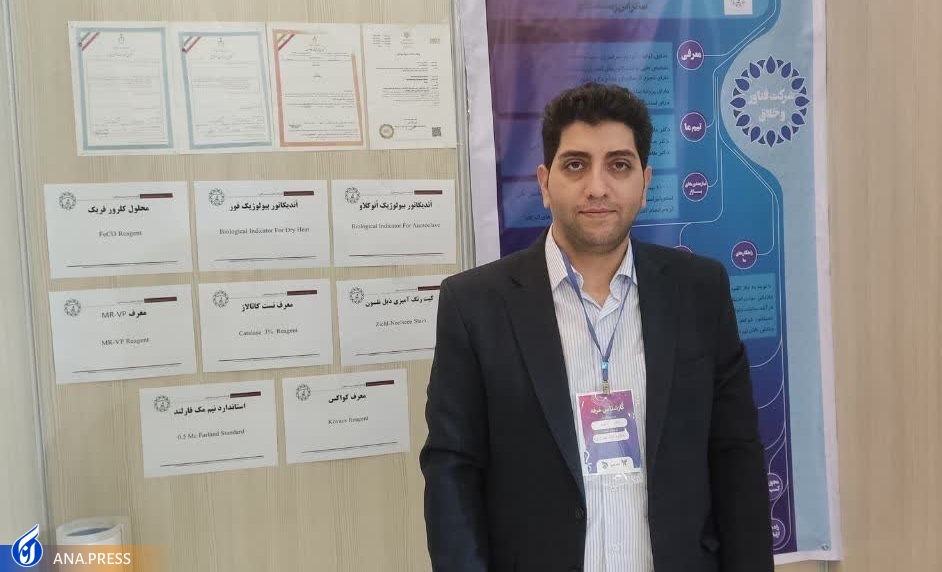 تولید دانشبنیان فرآوردههای آزمایشگاهی و پزشکی تولید دانشبنیان فرآوردههای آزمایشگاهی و پزشکی