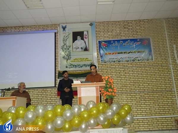 گزارش روز دانشجو///////////////////////