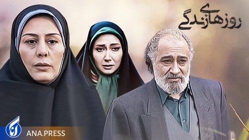 ۷ مجموعه تلویزیونی که با دانشجو و دانشگاه ماندگار شدند