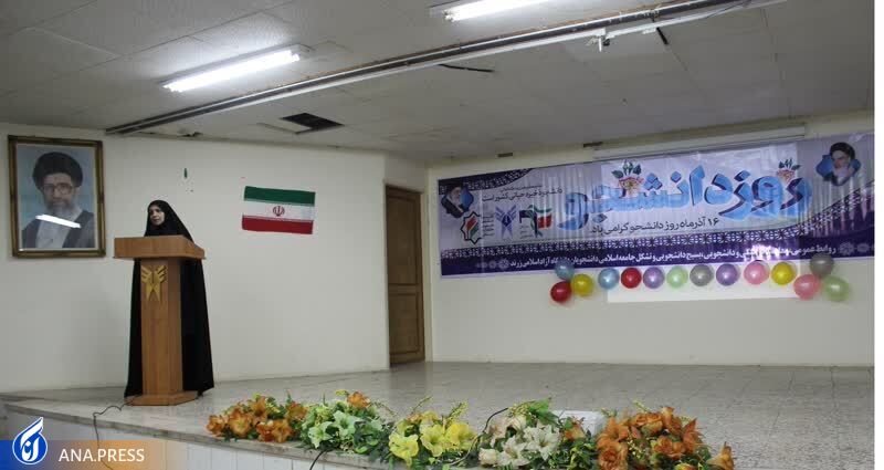 گزارش روز دانشجو///////////////////////