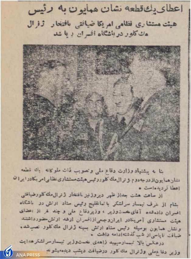 دست گدایی مطبوعات حکومتی مقابل نیکسون چگونه دراز شد؟! دست گدایی مطبوعات حکومتی مقابل نیکسون چگونه دراز شد؟!