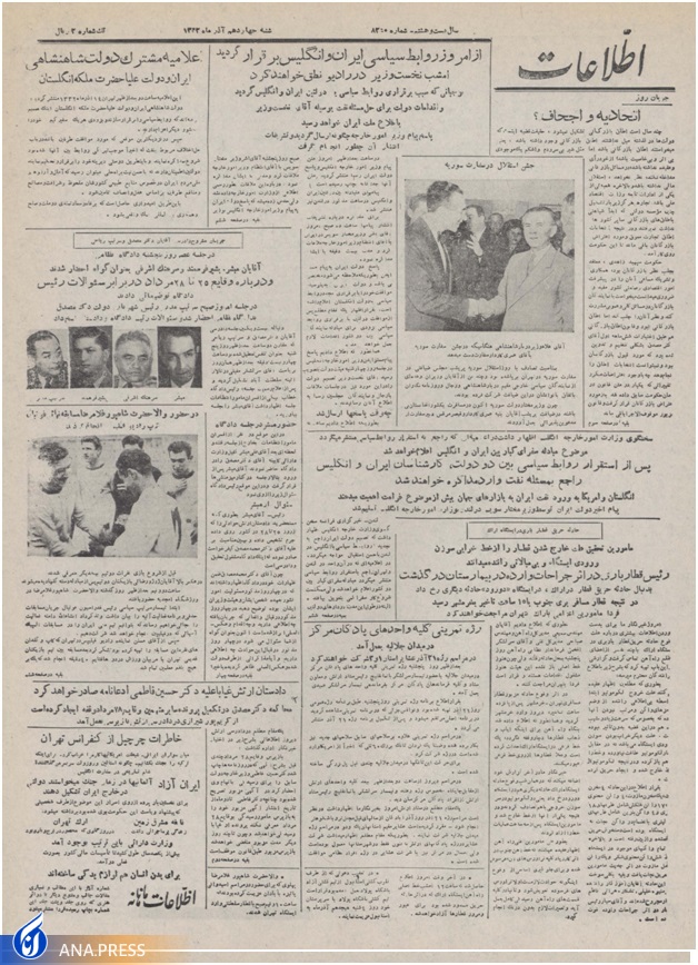 دست گدایی مطبوعات حکومتی مقابل نیکسون چگونه دراز شد؟!