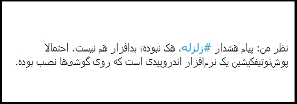 حوالی ظهر امروز