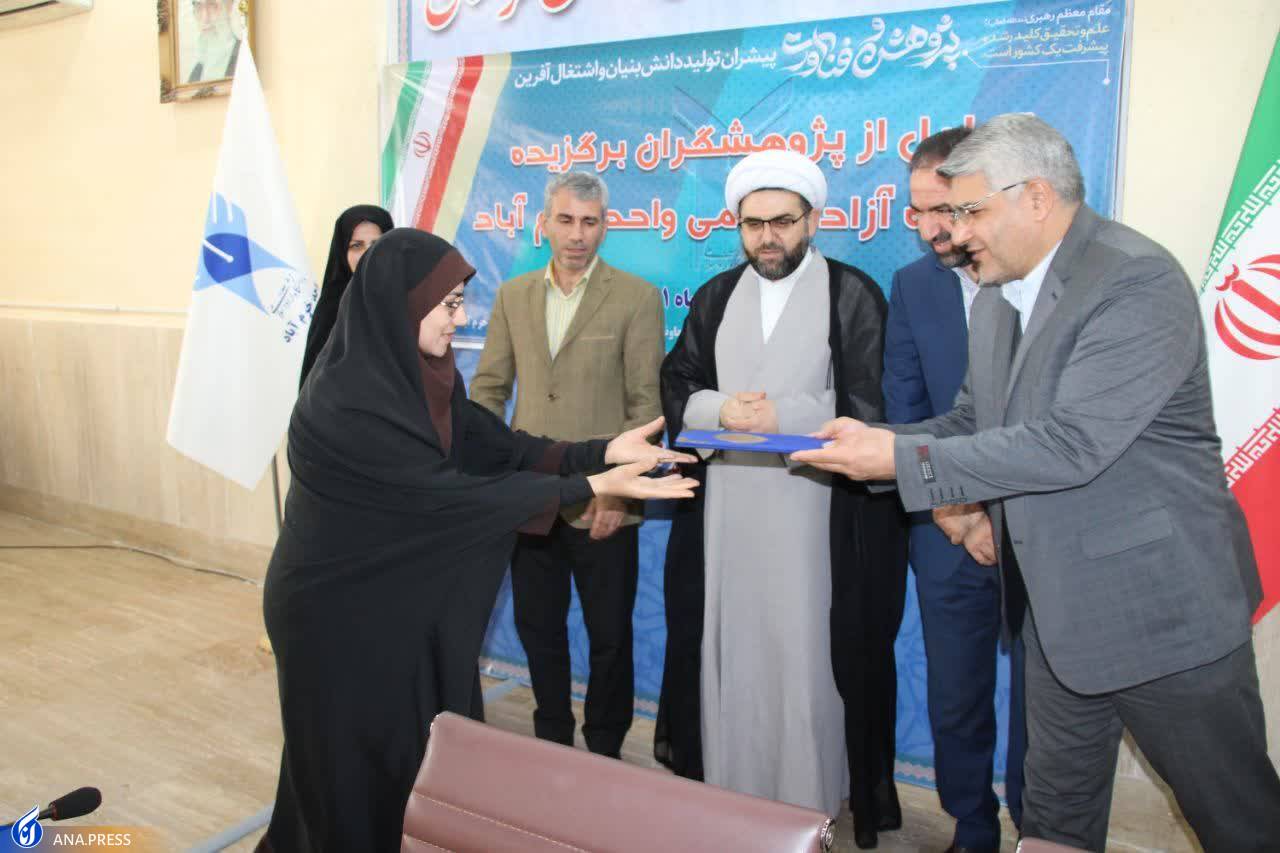 تجلیل از ۹ پژوهشگر و فناور برگزیده دانشگاه آزاد لرستان تجلیل از ۹ پژوهشگر و فناور برگزیده دانشگاه آزاد لرستان