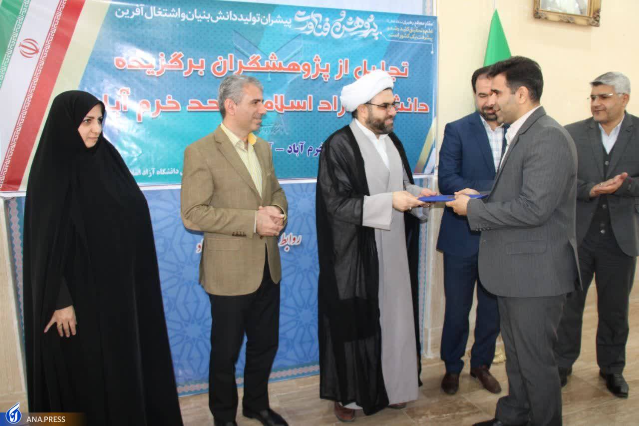 تجلیل از ۹ پژوهشگر و فناور برگزیده دانشگاه آزاد لرستان تجلیل از ۹ پژوهشگر و فناور برگزیده دانشگاه آزاد لرستان