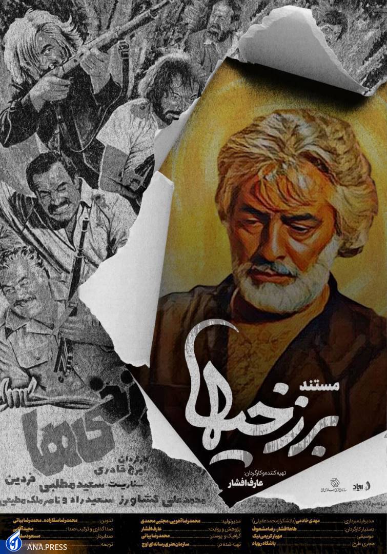 روایتی جنجالی از اولین فیلم توقیفی سینمای ایران +فیلم روایتی جنجالی از اولین فیلم توقیفی سینمای ایران +فیلم