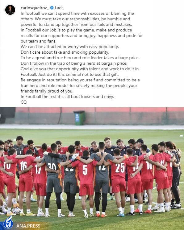 کی روش خطاب به بازیکنان ایران: متعهد به تیم ملی کشورتان از هدیه خدا استفاده کنید کی روش خطاب به بازیکنان ایران: متعهد به تیم ملی کشورتان از هدیه خدا استفاده کنید