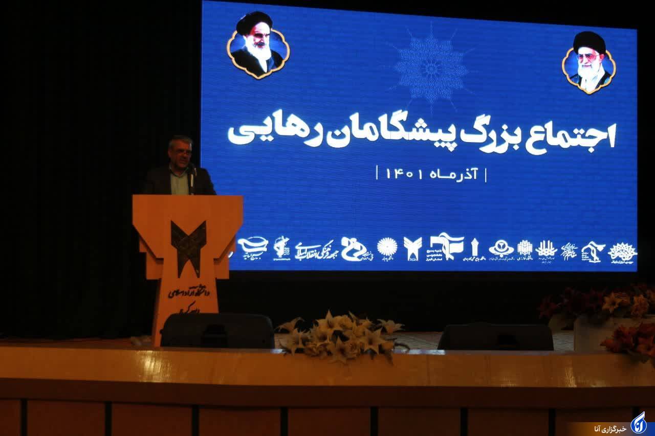 اجتماع بزرگ پیشگامان رهایی در کرج اجتماع بزرگ پیشگامان رهایی در کرج