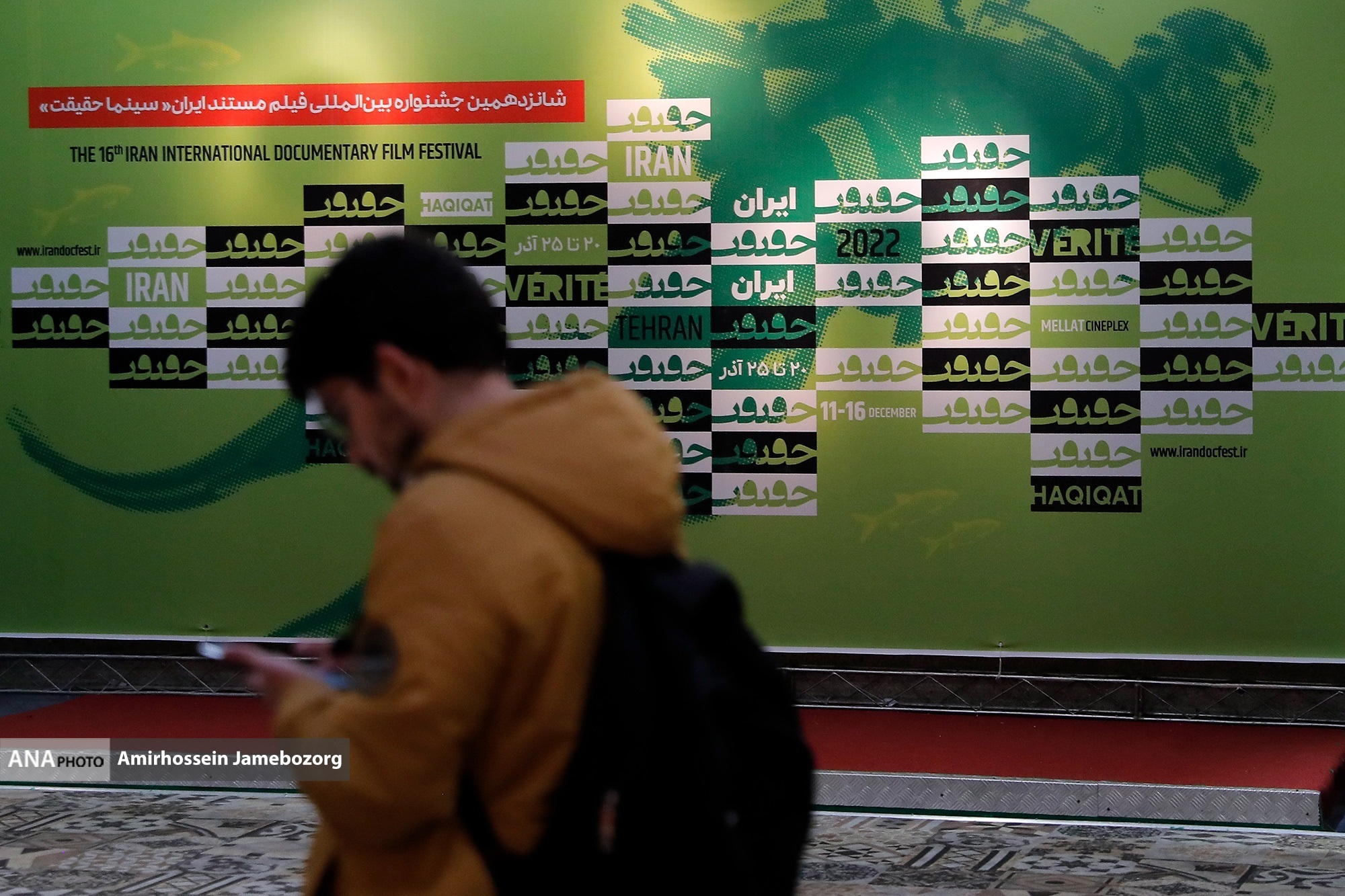 در دومین روز جشنواره فیلم مستند چه فیلمهایی میبینیم؟ در دومین روز جشنواره فیلم مستند چه فیلمهایی میبینیم؟