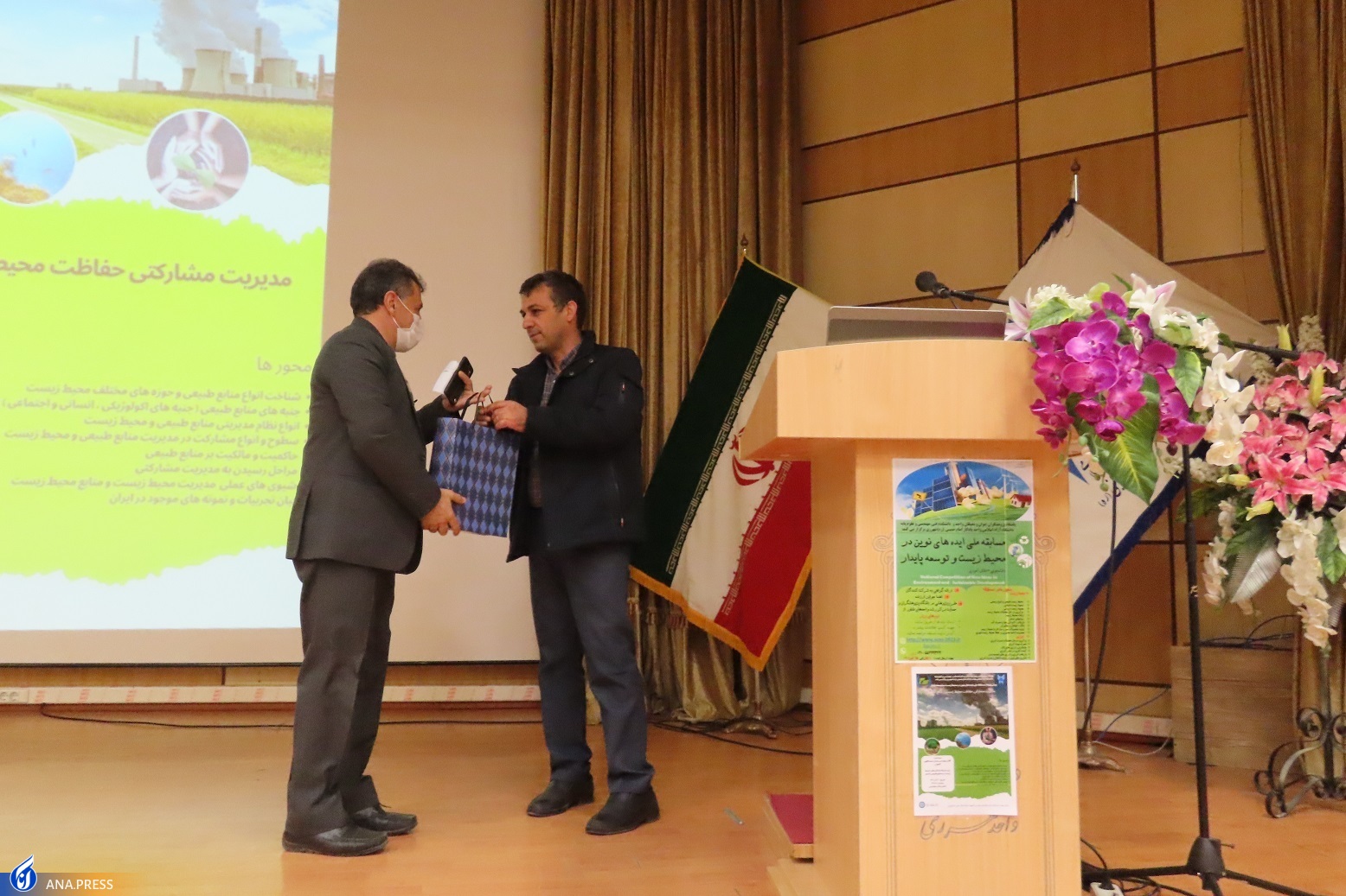 آشنایی دانشجویان با چالشهای محیطزیستی و امنیت انسانی در ایران آشنایی دانشجویان با چالشهای محیطزیستی و امنیت انسانی در ایران