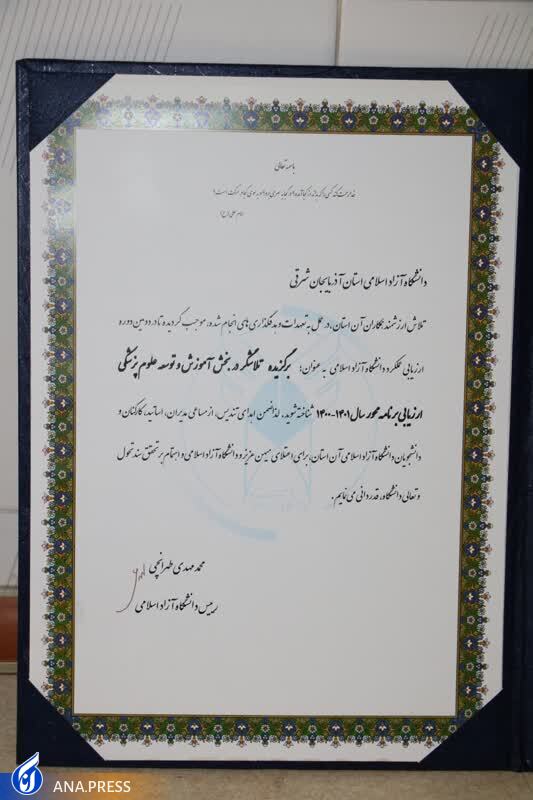 از اختصاص رتبه دوم به آذربایجان‌شرقی تا ارتقای واحد تبریز از رتبه 12 به 5 در بخش آموزشی