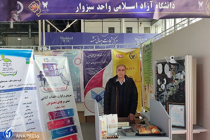 آغاز کار نمایشگاه دستاورد‌های پژوهش و فناوری خراسان رضوی