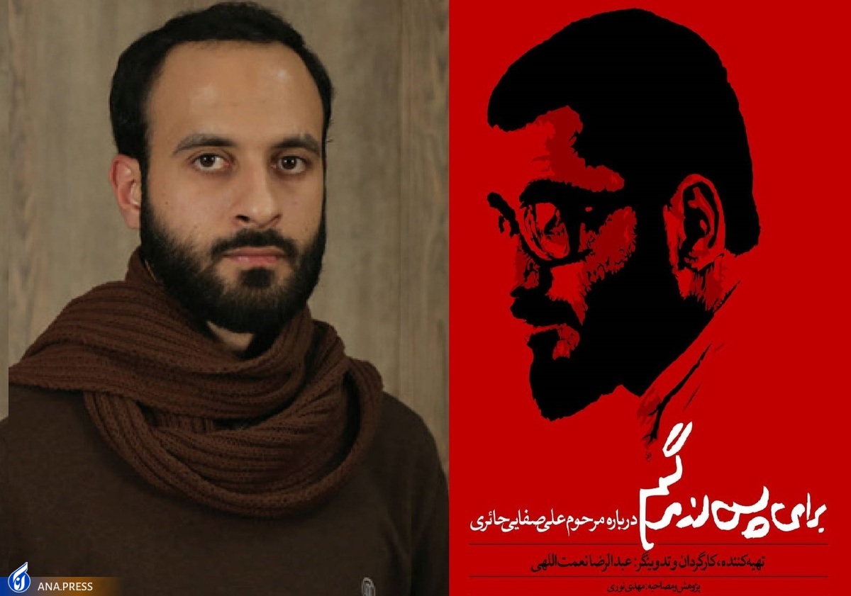 شانزدهمین جشنواره بین‌المللی فیلم مستند ایران «سینما حقیقت»