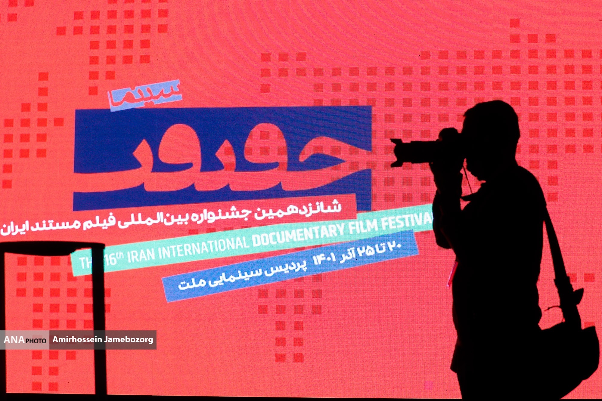 از فیلمهای «سینما حقیقت» راحت عبور نکنیم از فیلمهای «سینما حقیقت» راحت عبور نکنیم