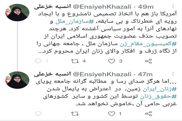 جامعه جهانی را از نگاه ژرف و افکار والای زنان ایران محروم شد جامعه جهانی را از نگاه ژرف و افکار والای زنان ایران محروم شد