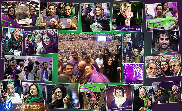 «سلبریتیهای متوهم» از میتنیگهای انتخاباتی تا رویای زندگی در آمریکا! «سلبریتیهای متوهم» از میتنیگهای انتخاباتی تا رویای زندگی در آمریکا!